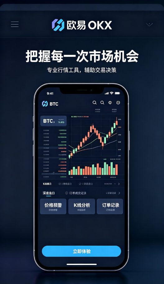欧交易所app安装带你读懂数字资产交易的底层逻辑